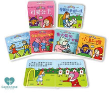 Load image into Gallery viewer, 廣東話公主平板故事機 +20冊小書(套裝) Cantonese Storytelling Tablet Princess Stories + 20 Mini Boardbooks (SET)