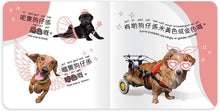 Load image into Gallery viewer, Cantonese Jyutping (Bilingual) - All Puppies Are Good Puppies: 所有嘅狗仔都係乖狗仔
