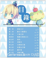 Load image into Gallery viewer, 《童話夢工場》第2期 <青蛙王子與公主>