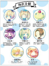 Load image into Gallery viewer, 《童話夢工場》第2期 <青蛙王子與公主>