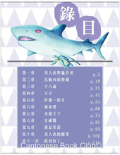 將圖片載入圖庫檢視器 《童話夢工場》第3期〈奔跑吧!人魚公主〉