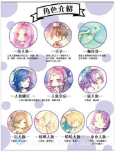 將圖片載入圖庫檢視器 《童話夢工場》第3期〈奔跑吧!人魚公主〉