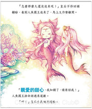 將圖片載入圖庫檢視器 《童話夢工場》第3期〈奔跑吧!人魚公主〉