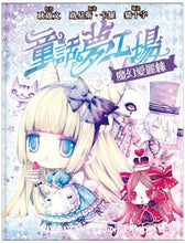 將圖片載入圖庫檢視器 《童話夢工場》第4期〈魔幻愛麗絲〉