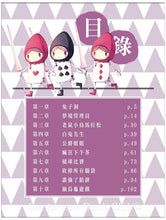 將圖片載入圖庫檢視器 《童話夢工場》第4期〈魔幻愛麗絲〉