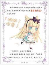 將圖片載入圖庫檢視器 《童話夢工場》第4期〈魔幻愛麗絲〉