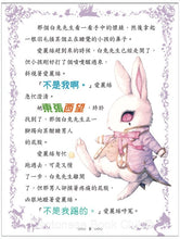 將圖片載入圖庫檢視器 《童話夢工場》第4期〈魔幻愛麗絲〉