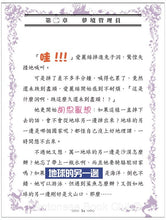 將圖片載入圖庫檢視器 《童話夢工場》第4期〈魔幻愛麗絲〉