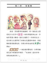 將圖片載入圖庫檢視器 《童話夢工場》第5期〈玻璃鞋公主〉