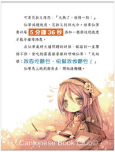 將圖片載入圖庫檢視器 《童話夢工場》第5期〈玻璃鞋公主〉