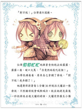 將圖片載入圖庫檢視器 《童話夢工場》第5期〈玻璃鞋公主〉