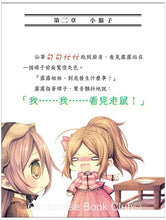 將圖片載入圖庫檢視器 《童話夢工場》第5期〈玻璃鞋公主〉