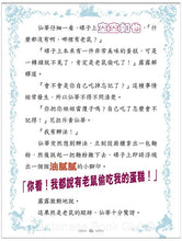 將圖片載入圖庫檢視器 《童話夢工場》第5期〈玻璃鞋公主〉