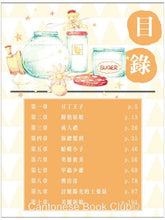 將圖片載入圖庫檢視器 《童話夢工場》第6期〈拇指姑娘與豆丁王子〉