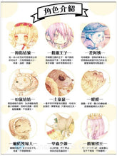 將圖片載入圖庫檢視器 《童話夢工場》第6期〈拇指姑娘與豆丁王子〉