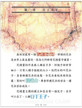 將圖片載入圖庫檢視器 《童話夢工場》第6期〈拇指姑娘與豆丁王子〉