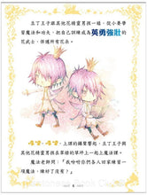 將圖片載入圖庫檢視器 《童話夢工場》第6期〈拇指姑娘與豆丁王子〉