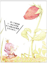 將圖片載入圖庫檢視器 《童話夢工場》第6期〈拇指姑娘與豆丁王子〉