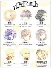 Load image into Gallery viewer, 《童話夢工場》第7期〈長髮公主歷險記〉