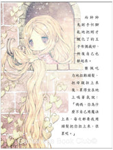 Load image into Gallery viewer, 《童話夢工場》第7期〈長髮公主歷險記〉