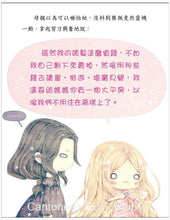 Load image into Gallery viewer, 《童話夢工場》第7期〈長髮公主歷險記〉