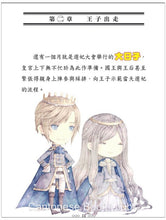 Load image into Gallery viewer, 《童話夢工場》第7期〈長髮公主歷險記〉