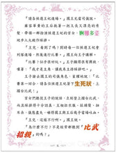 Load image into Gallery viewer, 《童話夢工場》第7期〈長髮公主歷險記〉