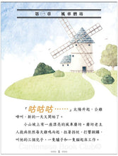 Load image into Gallery viewer, 《童話夢工場》第8期〈穿靴子的貓咪〉