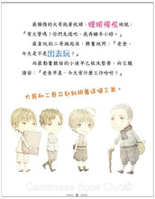 Load image into Gallery viewer, 《童話夢工場》第8期〈穿靴子的貓咪〉