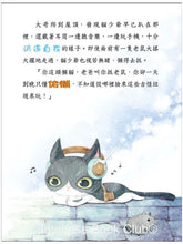 Load image into Gallery viewer, 《童話夢工場》第8期〈穿靴子的貓咪〉