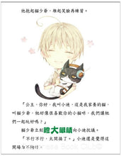Load image into Gallery viewer, 《童話夢工場》第8期〈穿靴子的貓咪〉