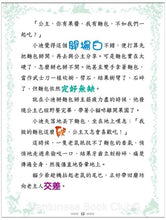 Load image into Gallery viewer, 《童話夢工場》第8期〈穿靴子的貓咪〉