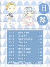 Load image into Gallery viewer, 《童話夢工場》第9期〈冰雪公主〉