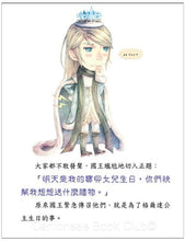 Load image into Gallery viewer, 《童話夢工場》第9期〈冰雪公主〉