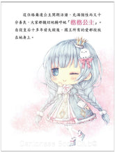 Load image into Gallery viewer, 《童話夢工場》第9期〈冰雪公主〉