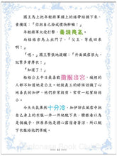 Load image into Gallery viewer, 《童話夢工場》第9期〈冰雪公主〉