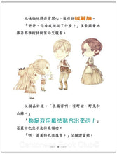 Load image into Gallery viewer, 《童話夢工場》第10期〈糖果屋大冒險〉