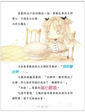 Load image into Gallery viewer, 《童話夢工場》第10期〈糖果屋大冒險〉