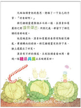 Load image into Gallery viewer, 《童話夢工場》第10期〈糖果屋大冒險〉