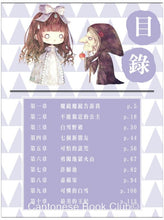 Load image into Gallery viewer, 《童話夢工場》第11期〈白雪公主與魔鏡〉