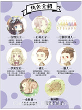 Load image into Gallery viewer, 《童話夢工場》第11期〈白雪公主與魔鏡〉