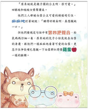 Load image into Gallery viewer, 《童話夢工場》第11期〈白雪公主與魔鏡〉