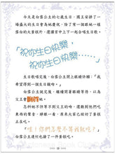 Load image into Gallery viewer, 《童話夢工場》第11期〈白雪公主與魔鏡〉