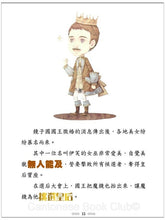 Load image into Gallery viewer, 《童話夢工場》第11期〈白雪公主與魔鏡〉