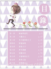 Load image into Gallery viewer, 《童話夢工場》第15期〈勇救睡公主〉