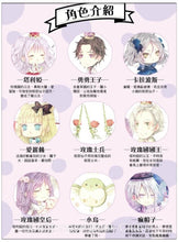 Load image into Gallery viewer, 《童話夢工場》第15期〈勇救睡公主〉