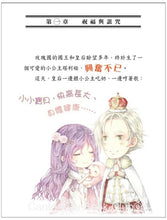 Load image into Gallery viewer, 《童話夢工場》第15期〈勇救睡公主〉