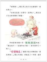 Load image into Gallery viewer, 《童話夢工場》第15期〈勇救睡公主〉