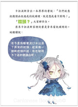 Load image into Gallery viewer, 《童話夢工場》第15期〈勇救睡公主〉