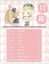 Load image into Gallery viewer, 《童話夢工場》第16期〈胡桃夾子聖誕奇遇〉